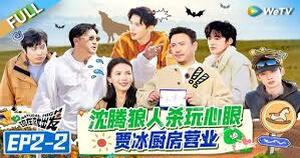 现在就出发2